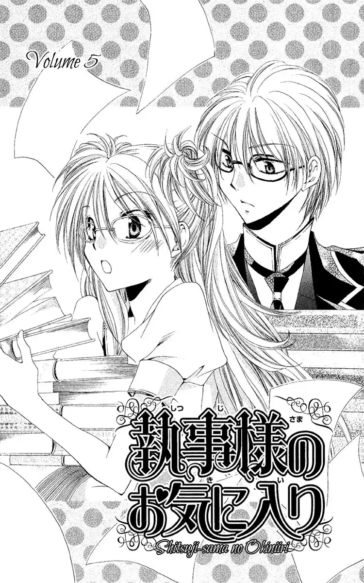 Shitsuji-sama no Okiniiri Chapter 17 10